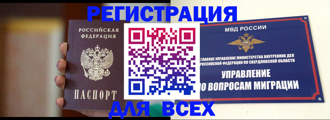 прописка 2025 в Зеленокумске