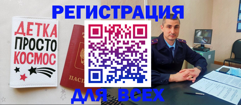 прописка в Зеленокумске