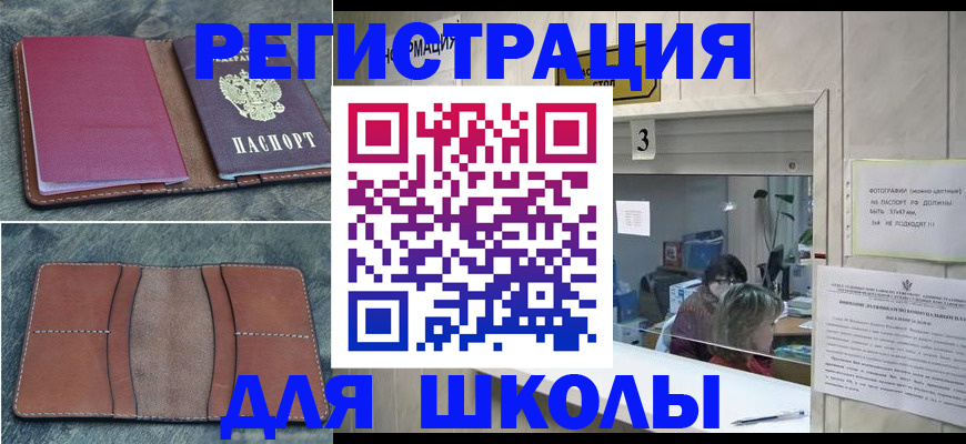 временная регистрация надежно в Зеленокумске