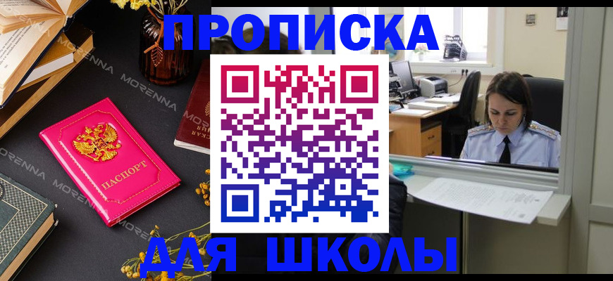 миграционный учет в Зеленокумске