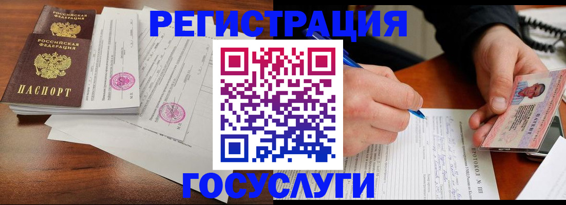 прописка ребенка в Зеленокумске